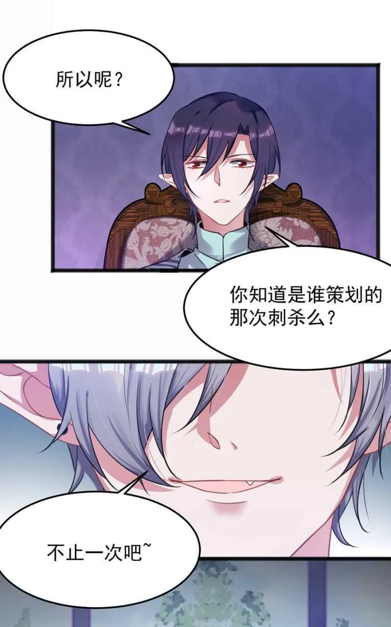 只为强者做事 第7页