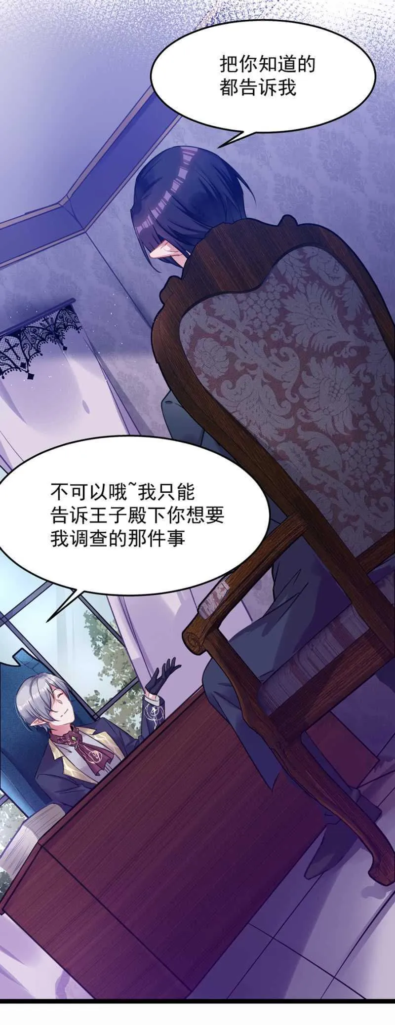 只为强者做事 第10页
