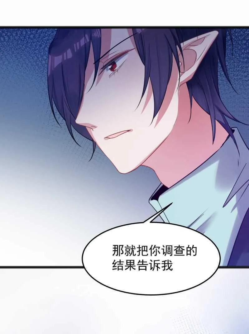 只为强者做事 第11页