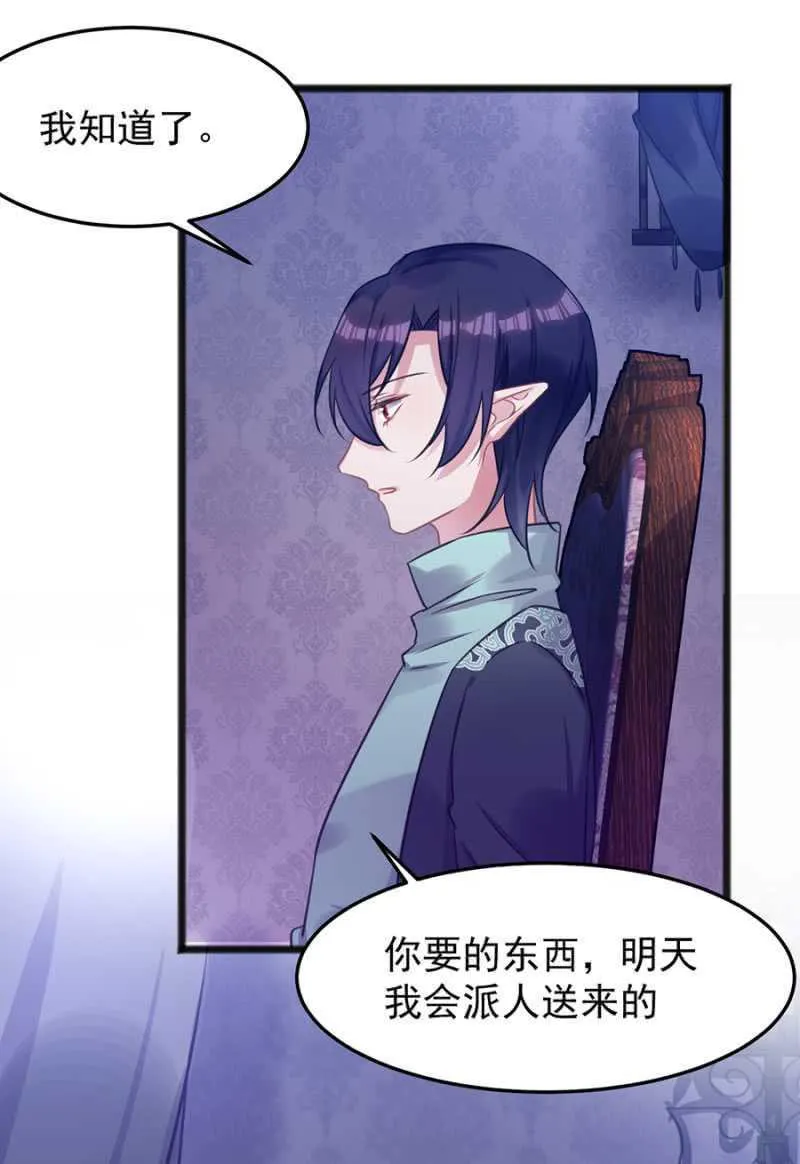 只为强者做事 第17页
