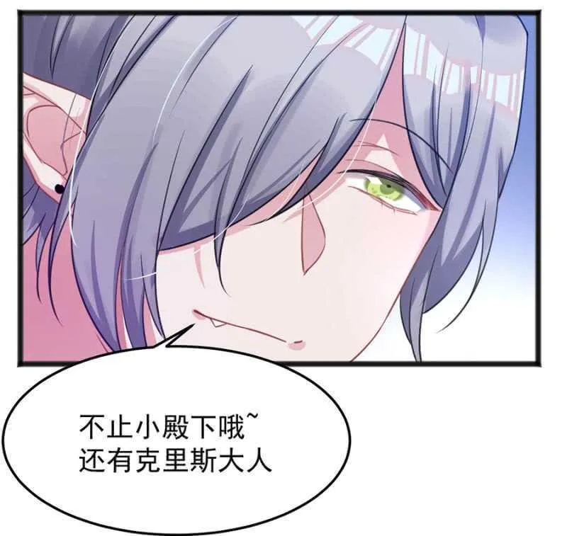 只为强者做事 第25页