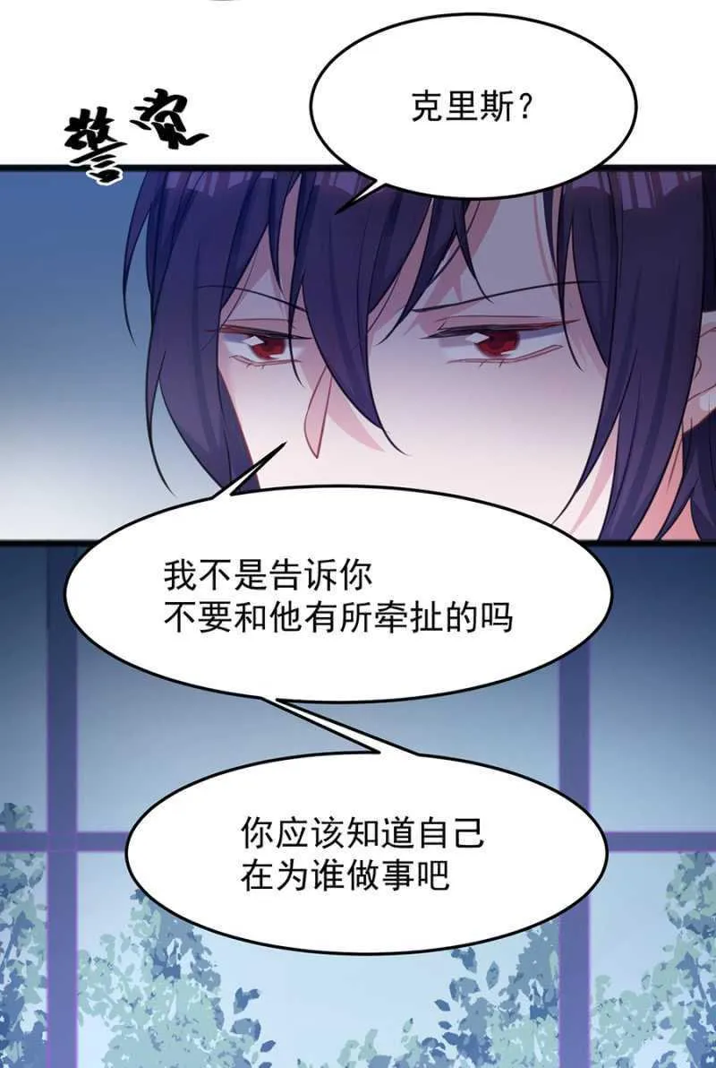 只为强者做事 第26页