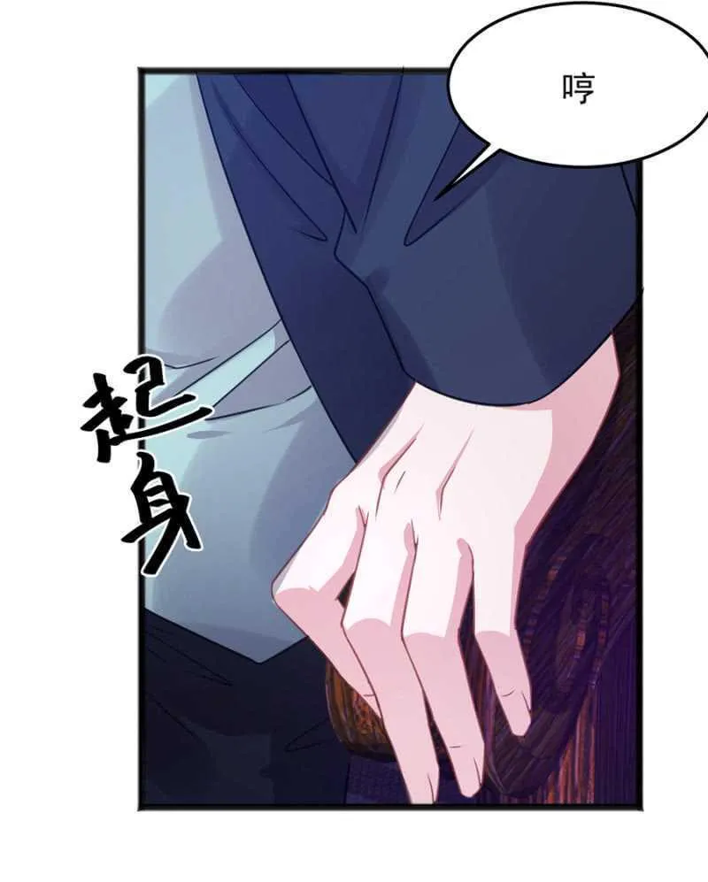 只为强者做事 第29页