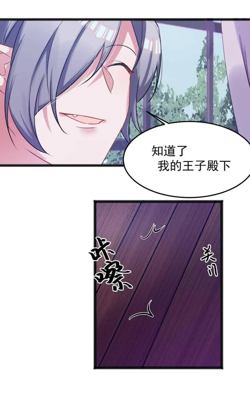 只为强者做事 第31页