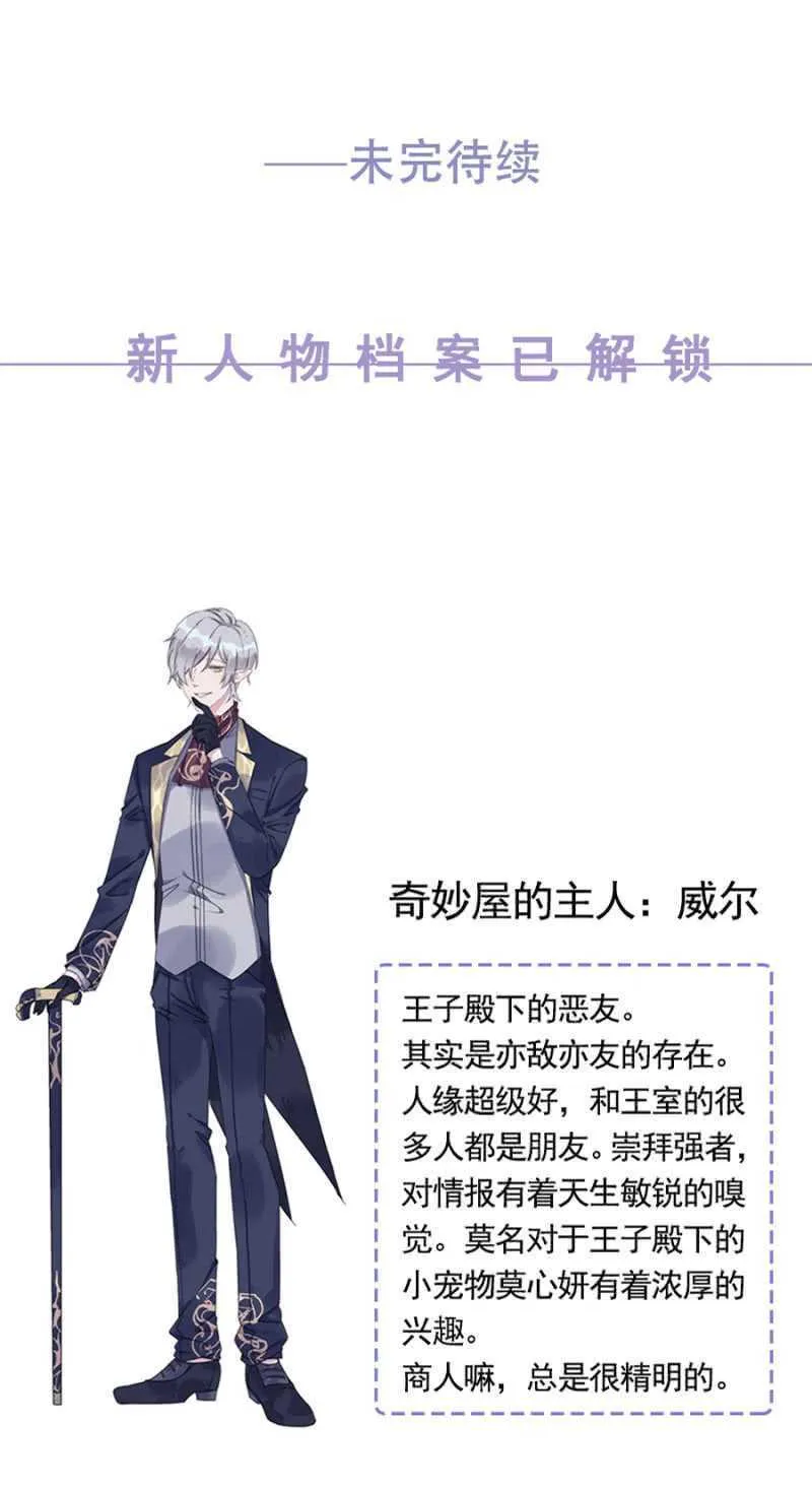 只为强者做事 第35页