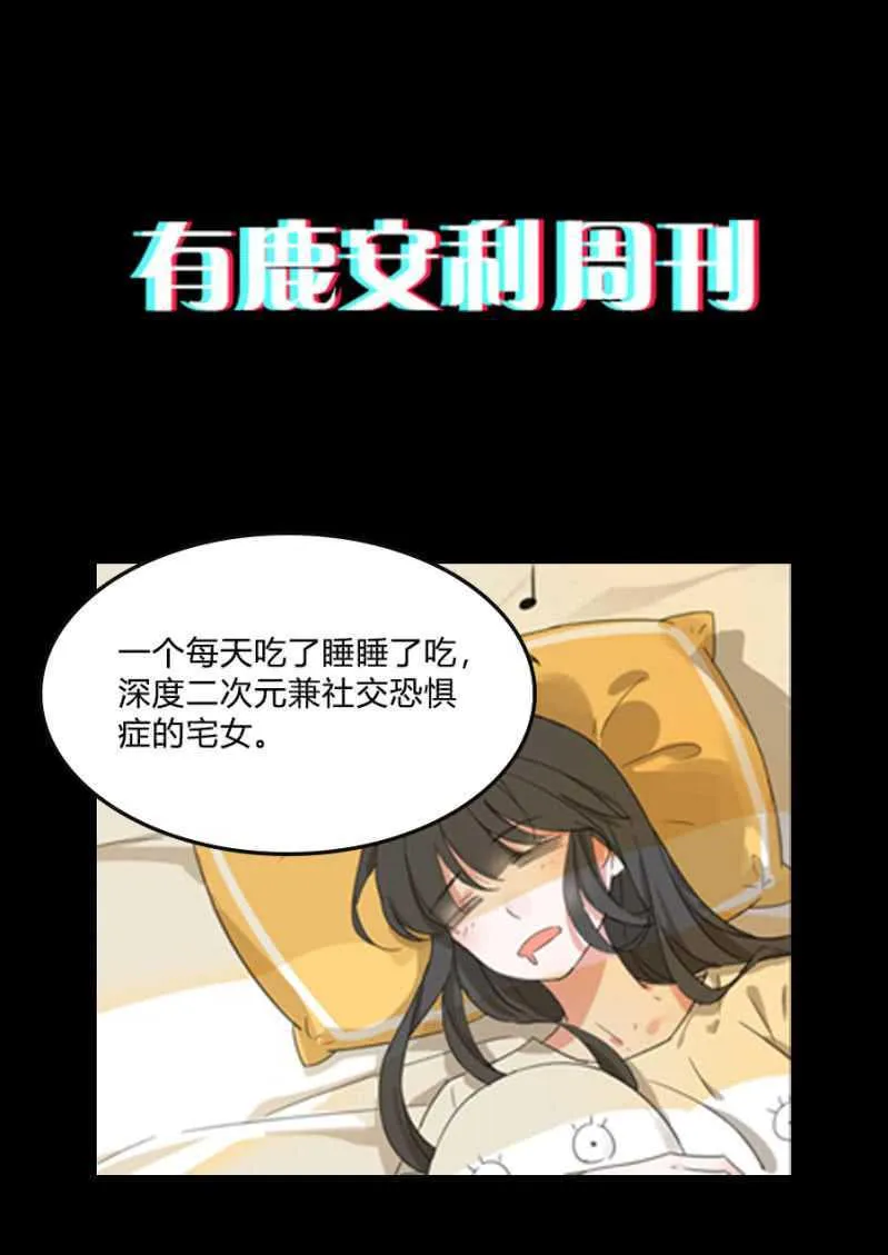 只为强者做事 第37页