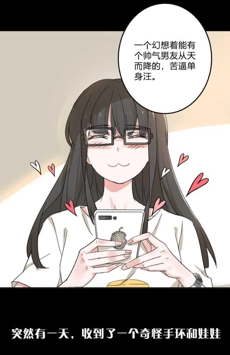 只为强者做事 第38页