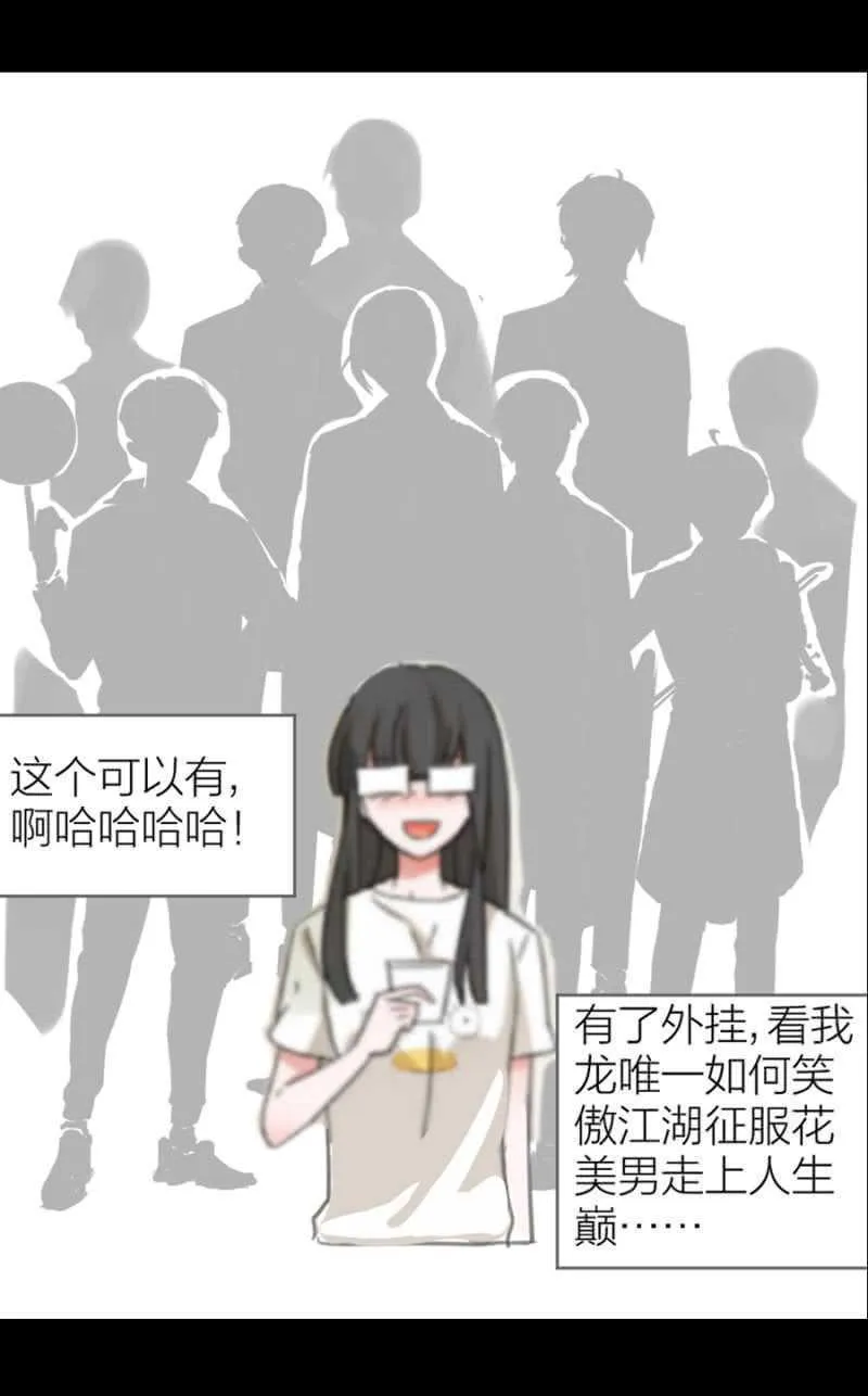 只为强者做事 第41页