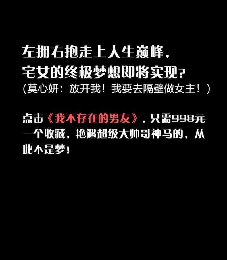 只为强者做事 第42页