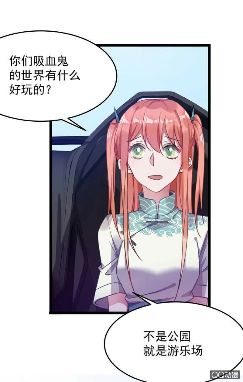 奇妙屋 第4页