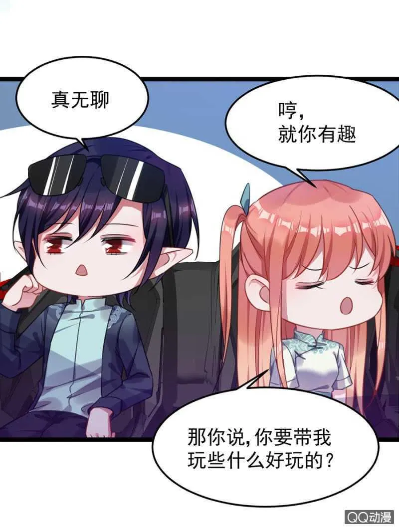 奇妙屋 第6页