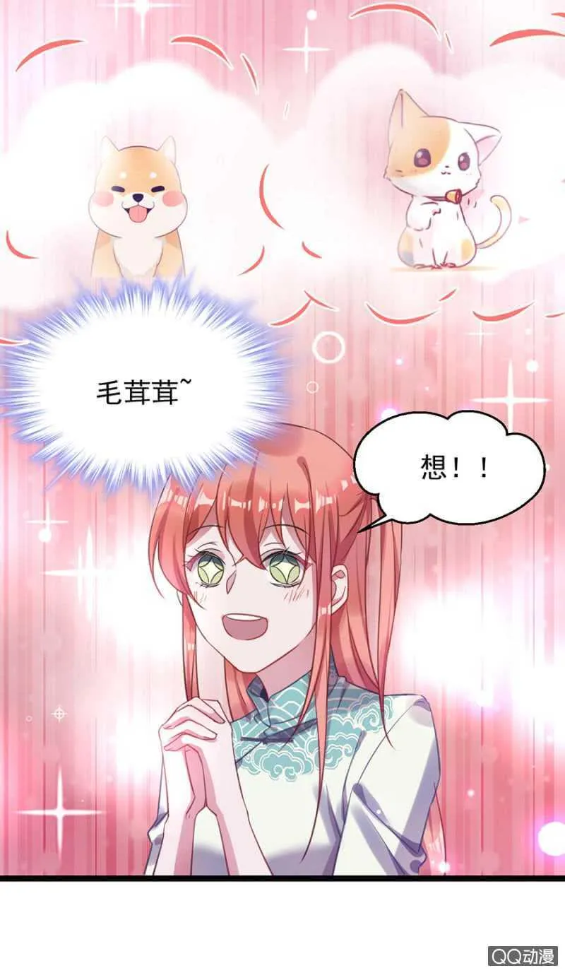 奇妙屋 第9页
