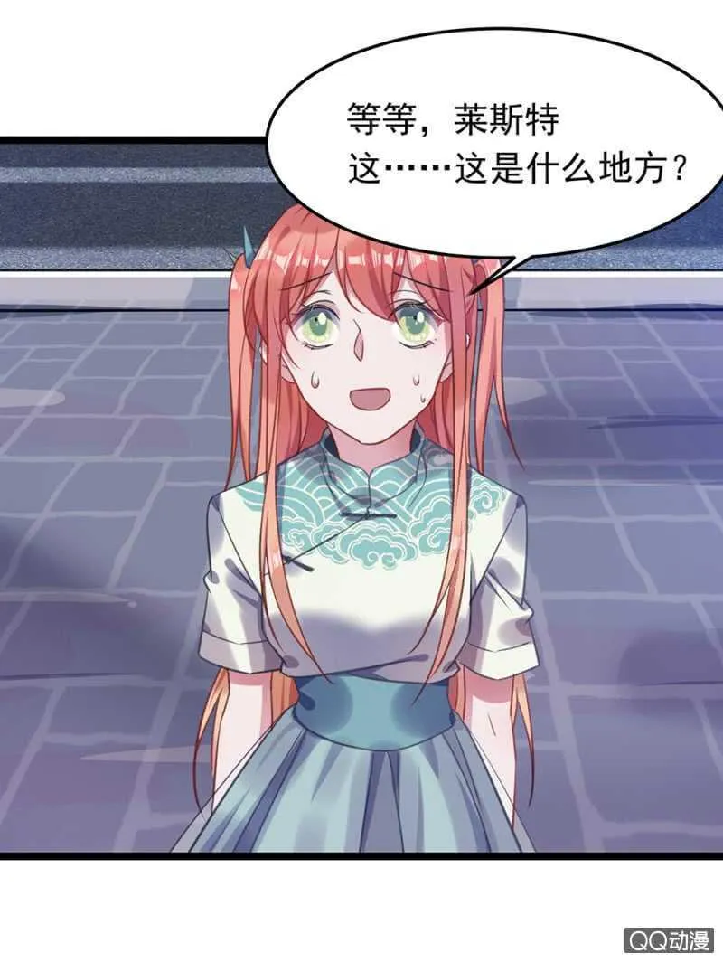 奇妙屋 第15页