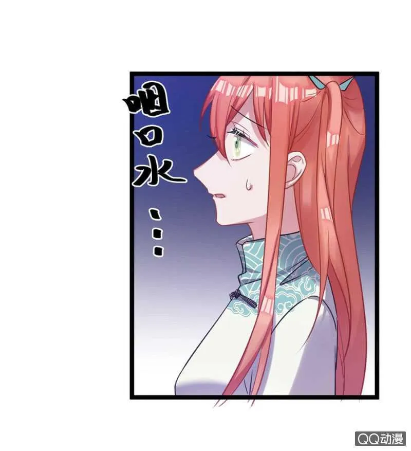 奇妙屋 第18页