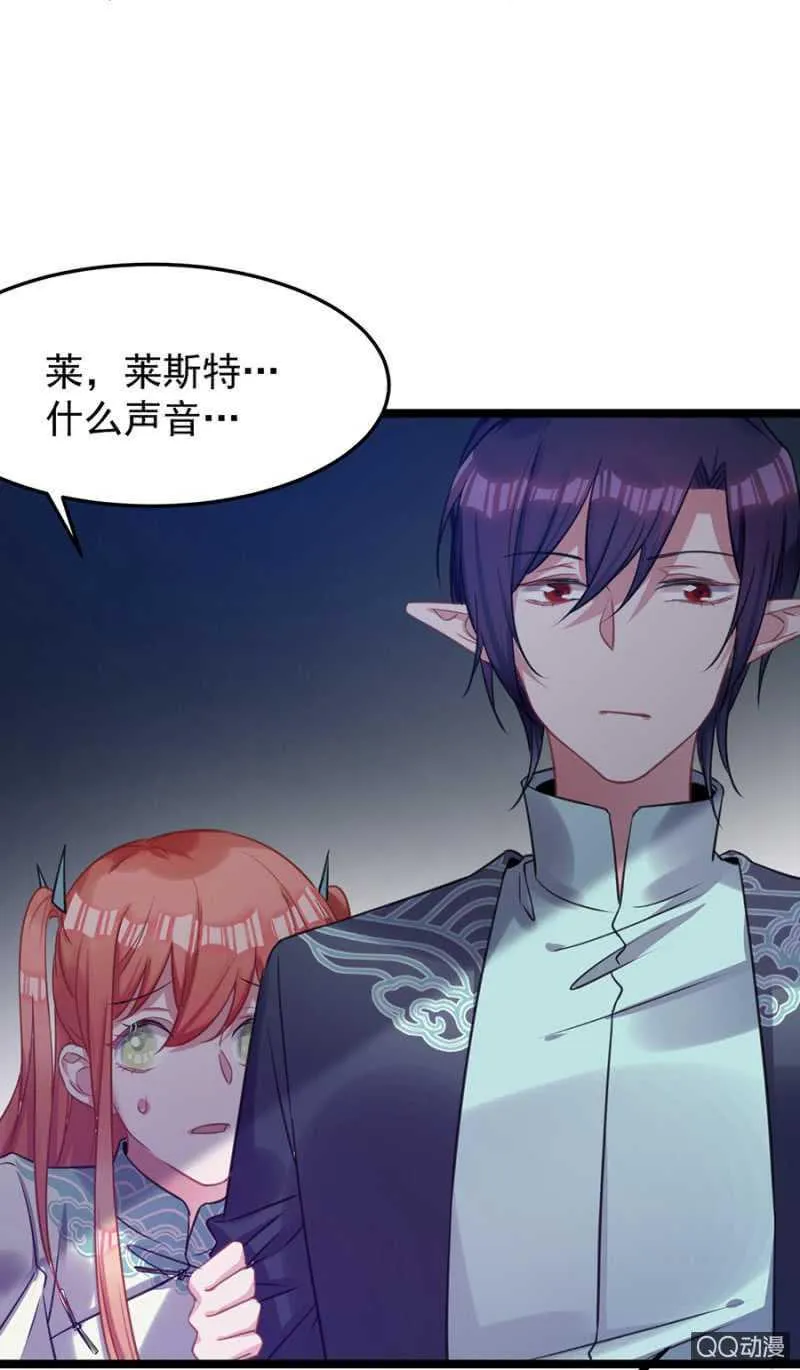 奇妙屋 第21页