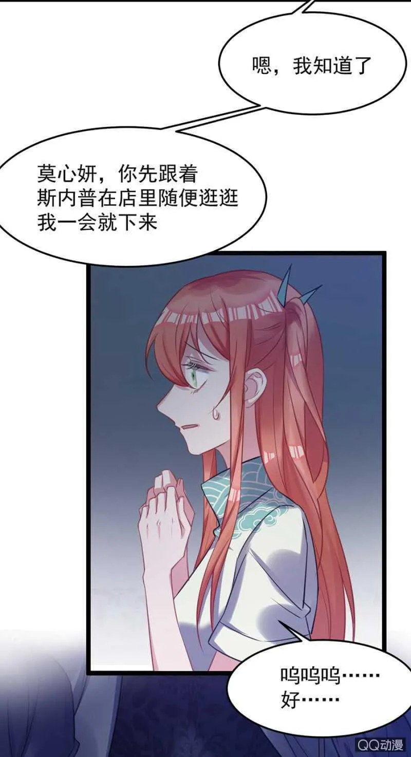 奇妙屋 第27页