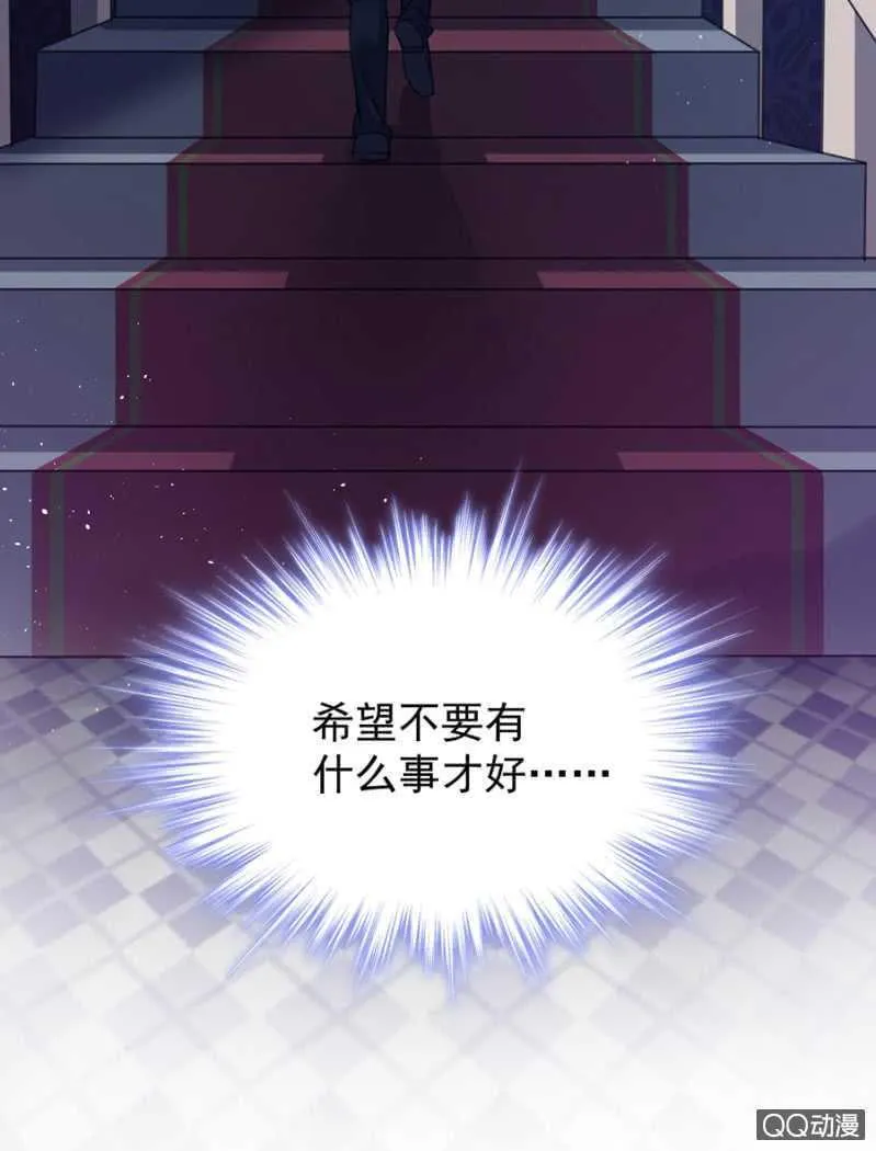 奇妙屋 第30页