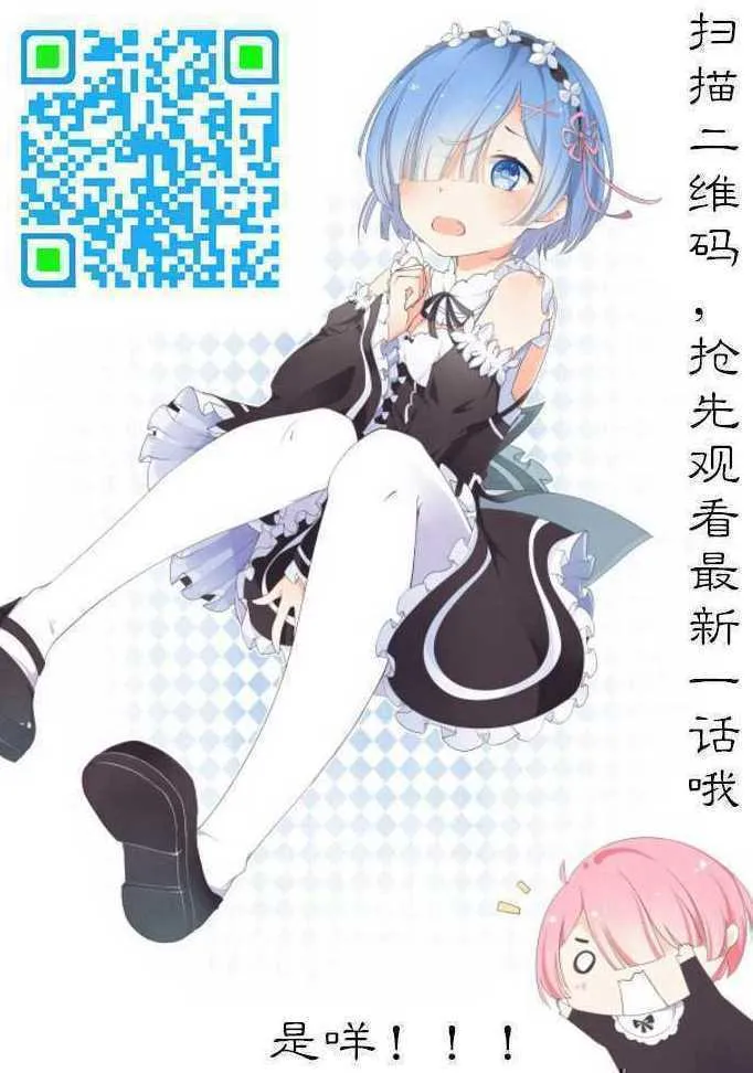 奇妙屋 第32页