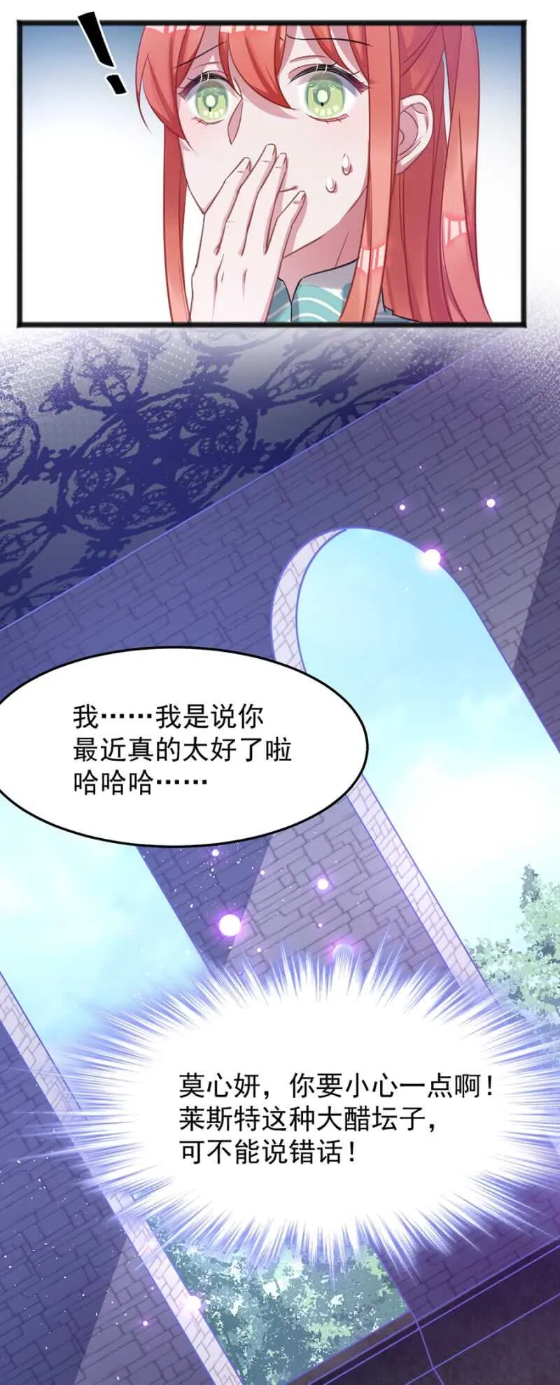 大醋坛子 第13页