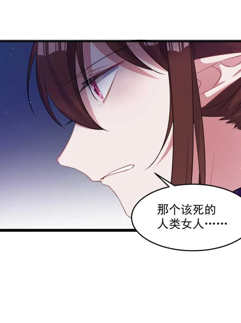大醋坛子 第20页