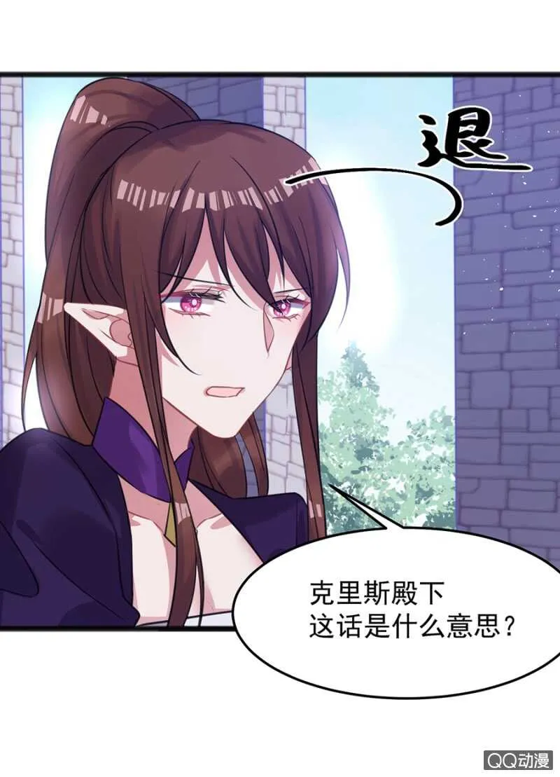 大醋坛子 第23页