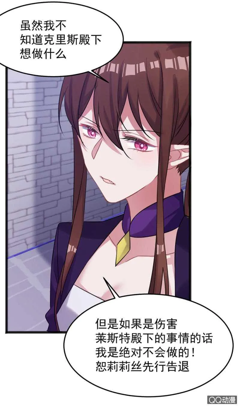 大醋坛子 第25页