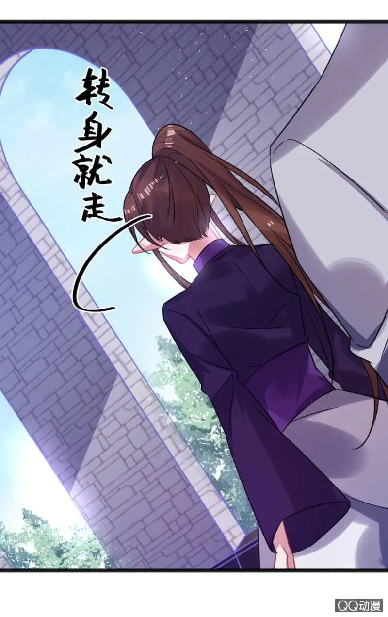大醋坛子 第26页