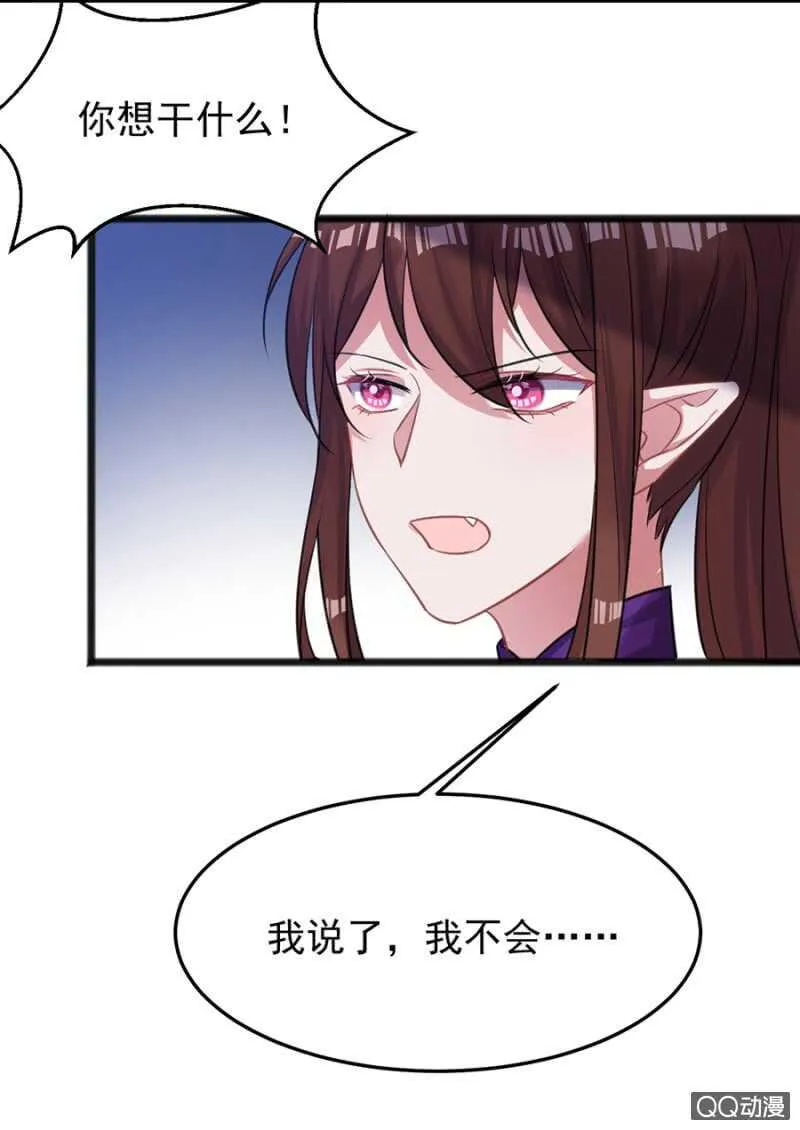 大醋坛子 第29页