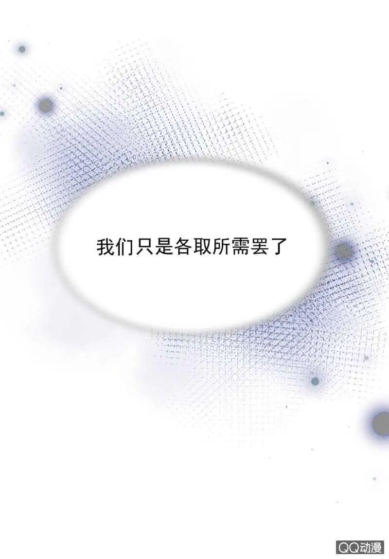 大醋坛子 第33页