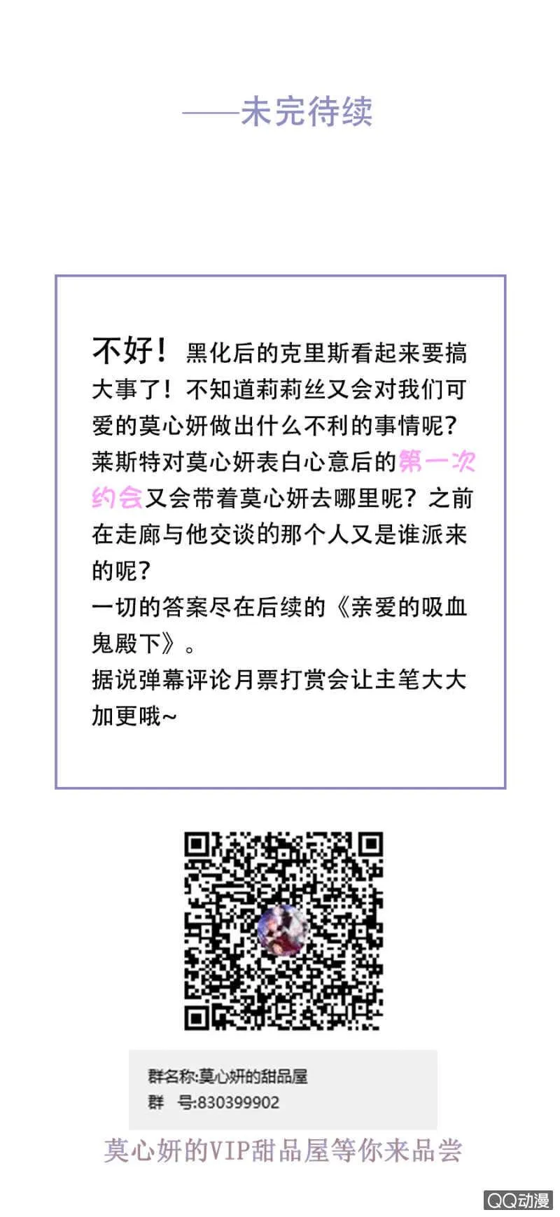 大醋坛子 第34页