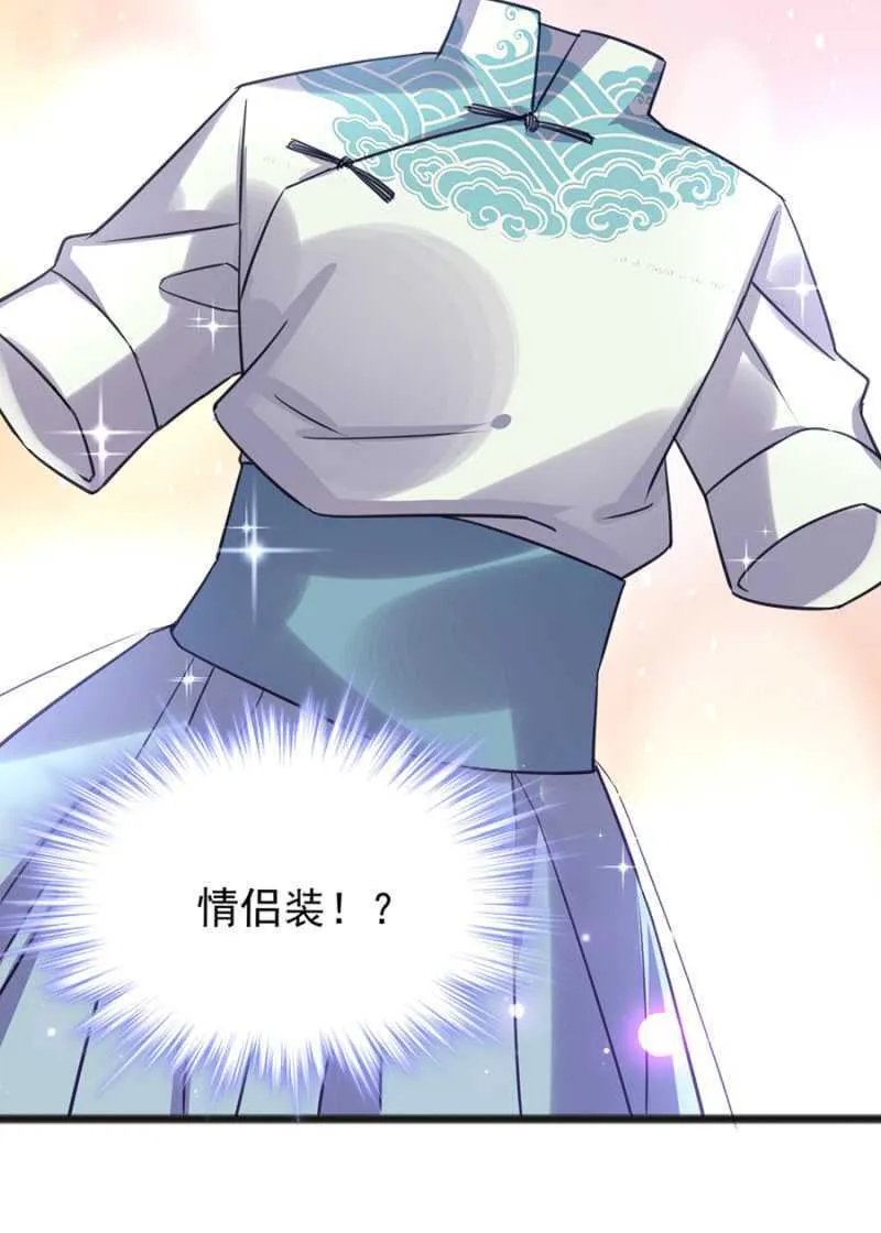 情侣装 第31页