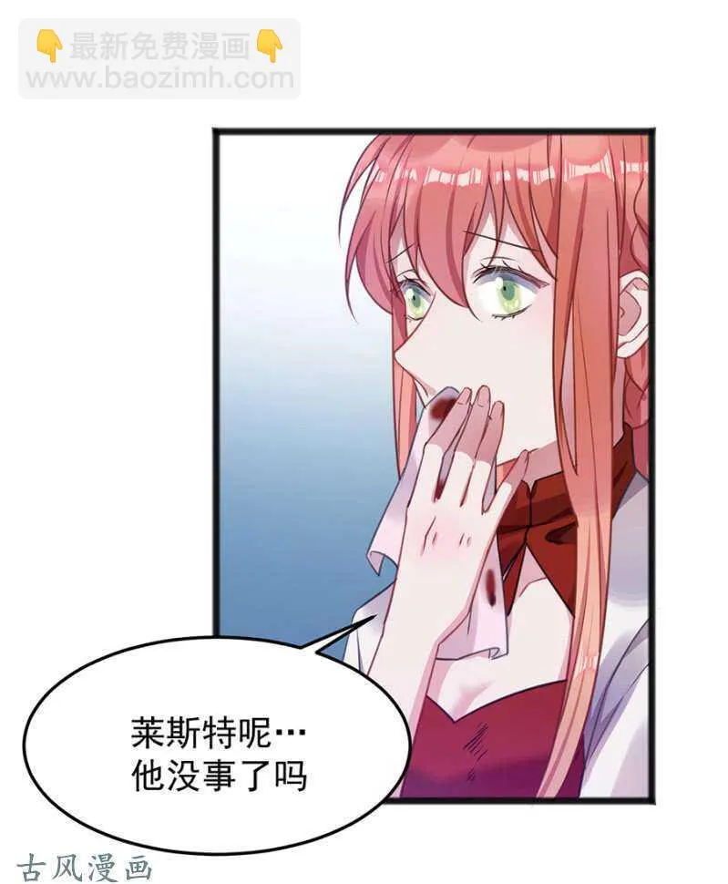 决斗 第3页