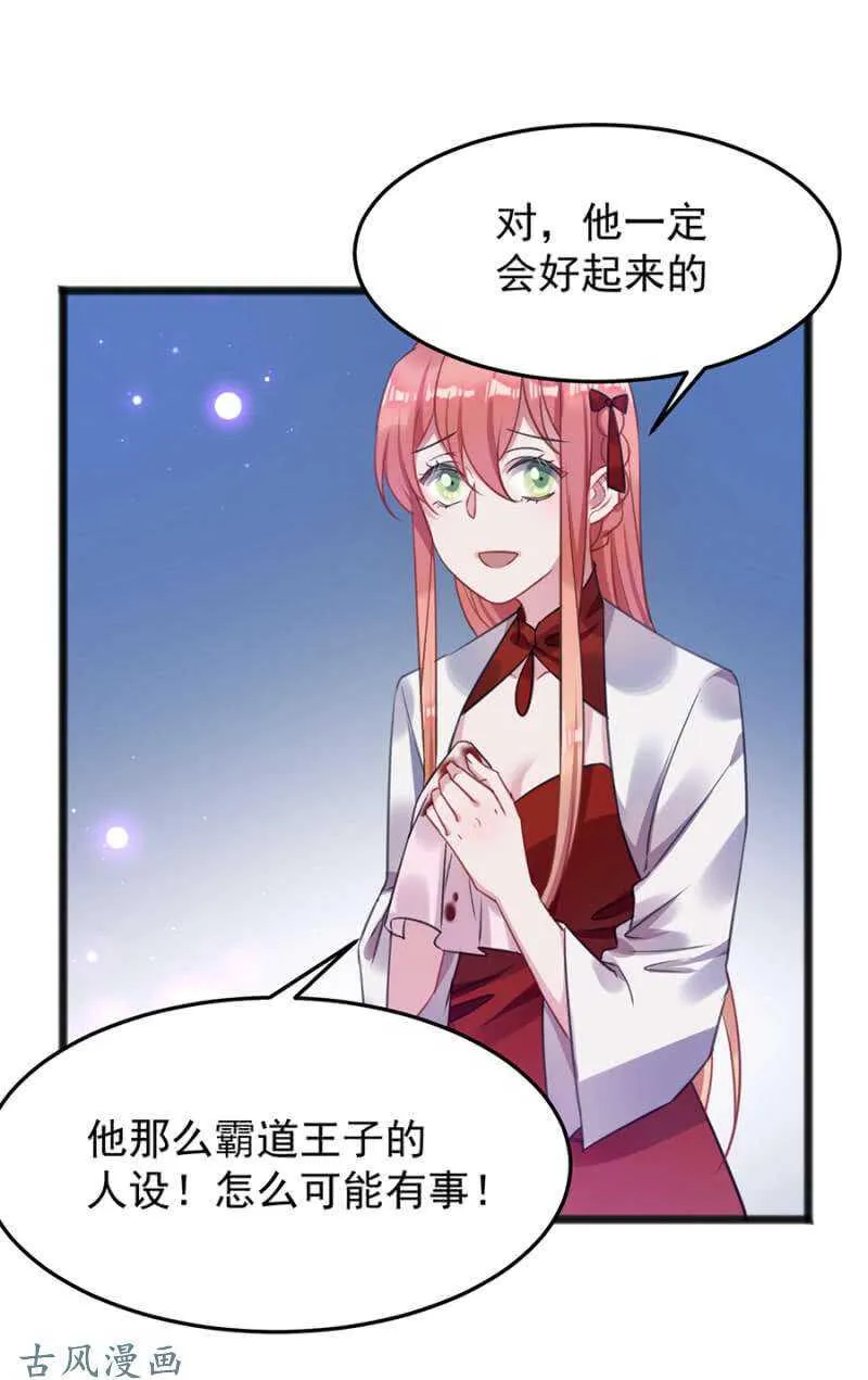 决斗 第5页