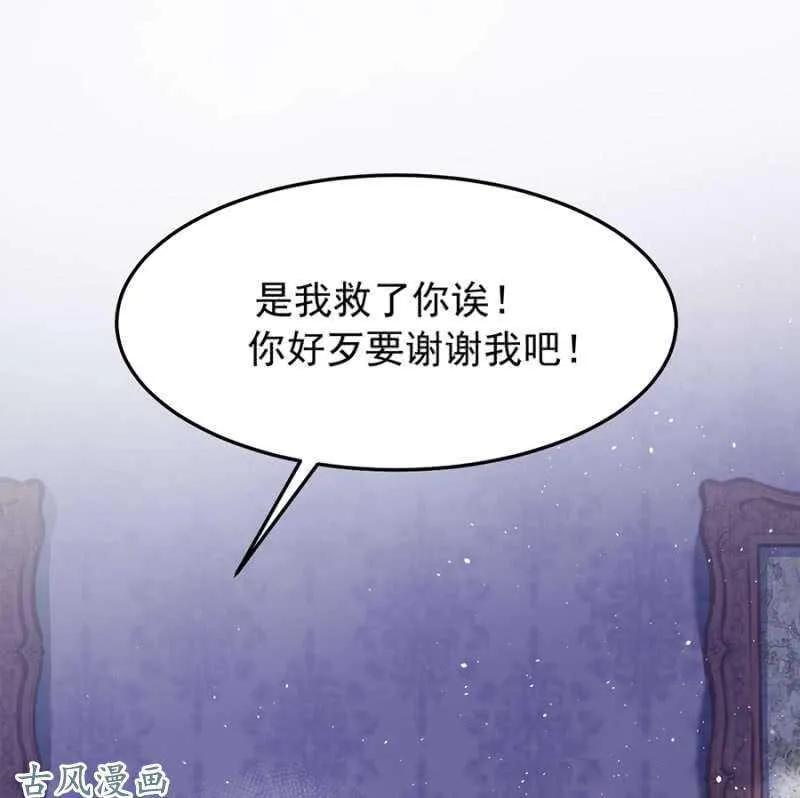 决斗 第9页