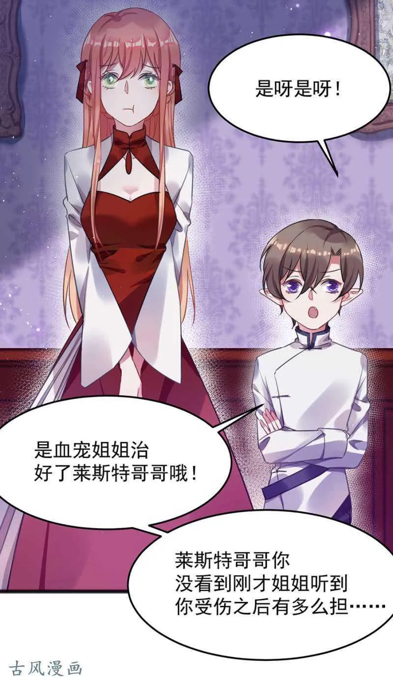 决斗 第10页