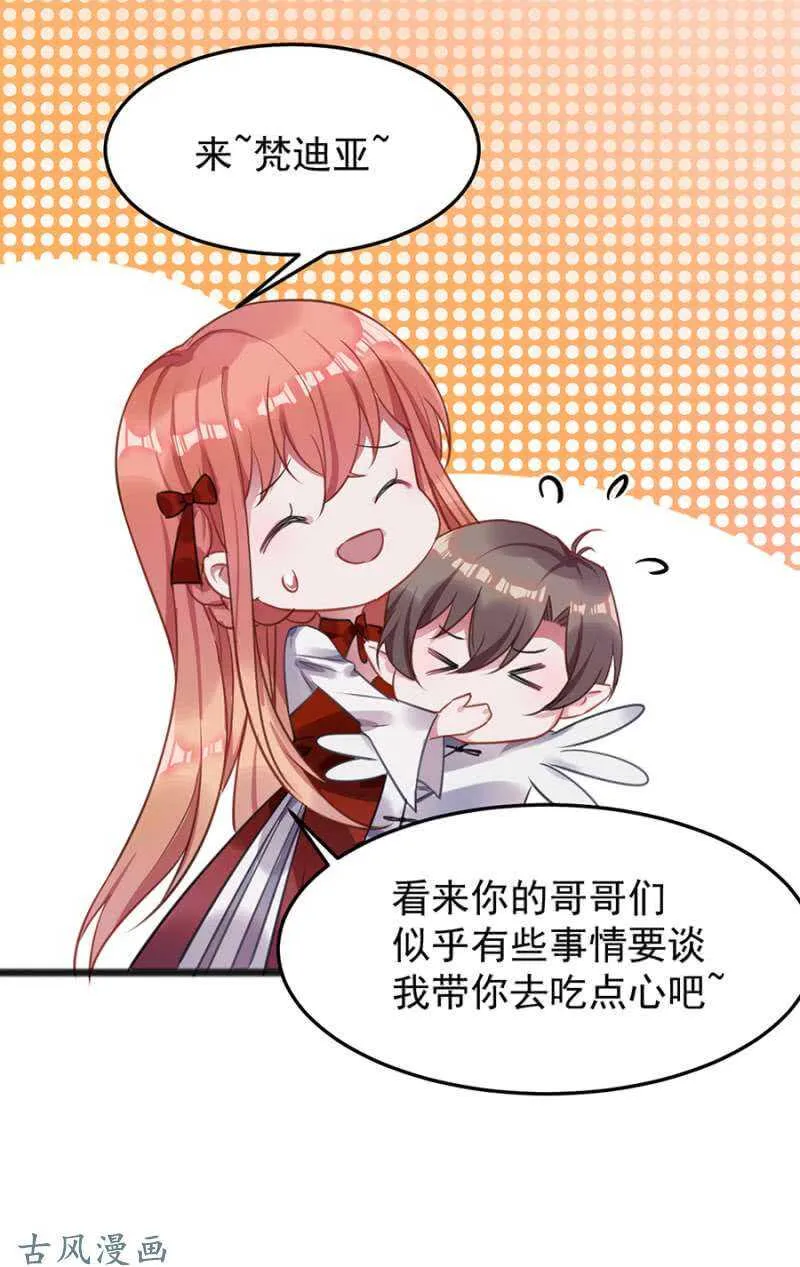 决斗 第12页