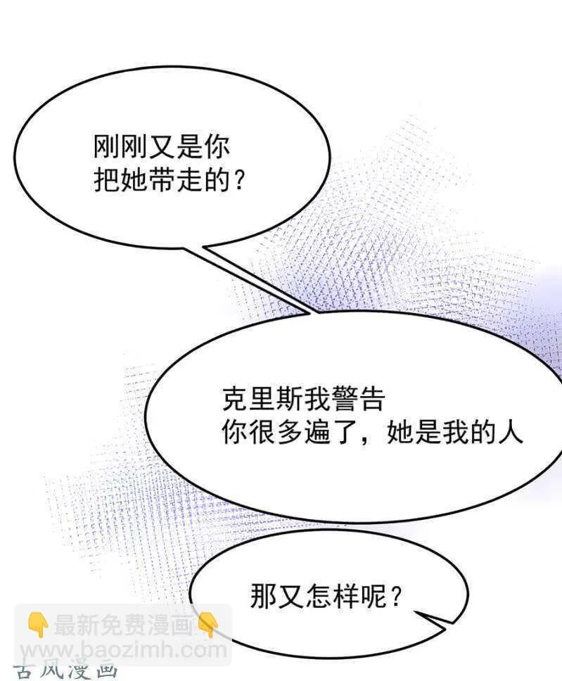 决斗 第14页