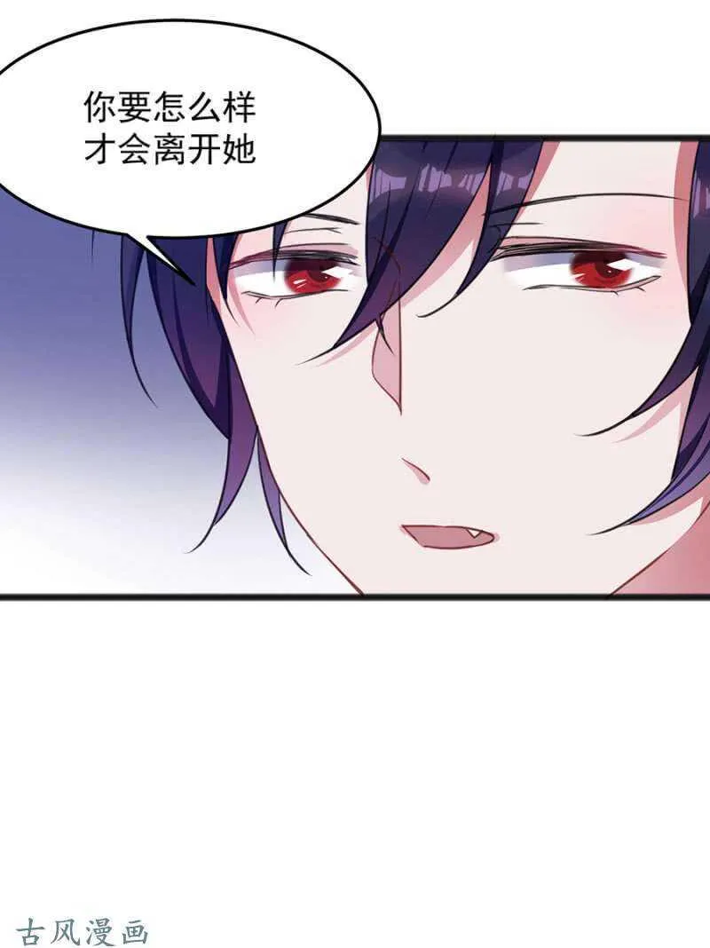 决斗 第15页
