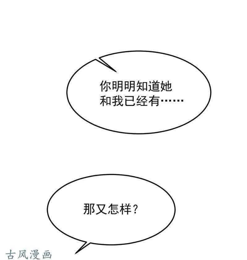决斗 第16页