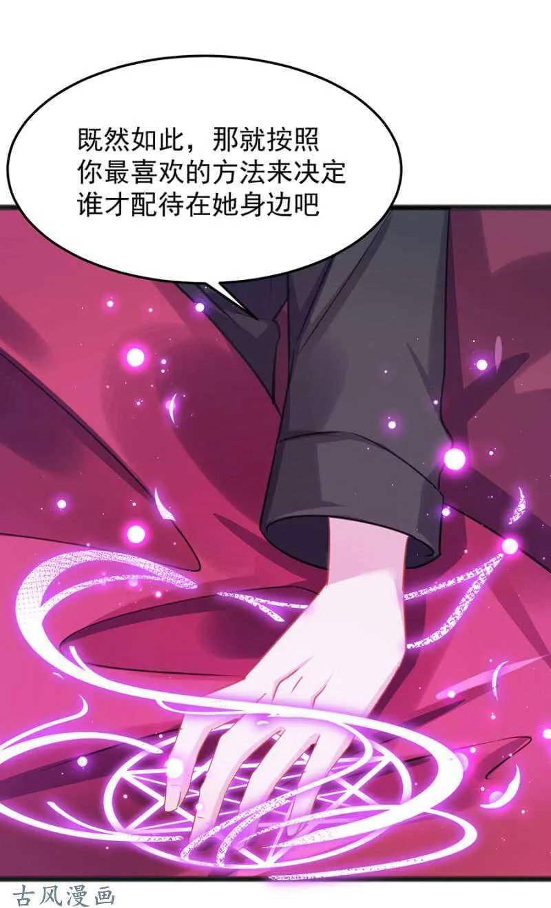 决斗 第18页