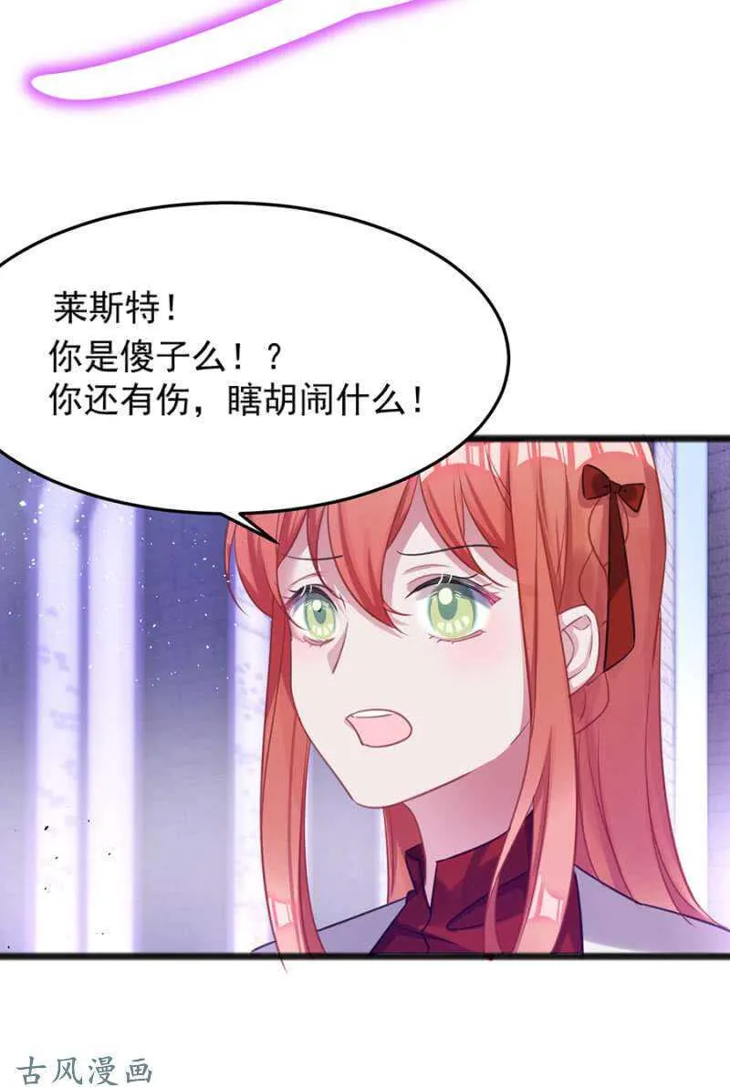 决斗 第26页