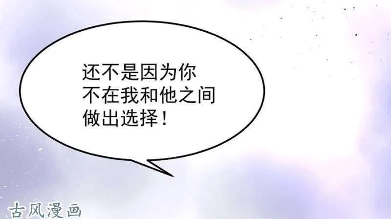 决斗 第29页