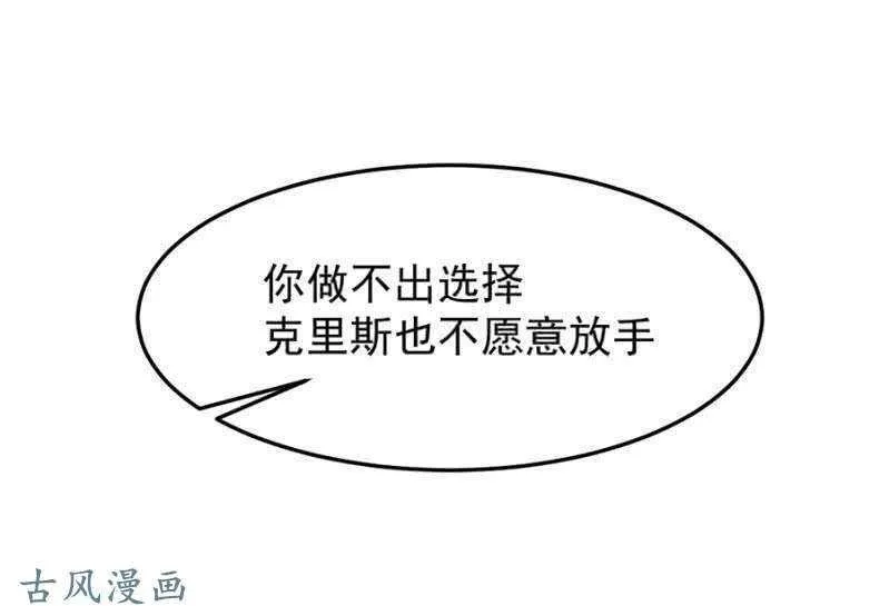 决斗 第31页