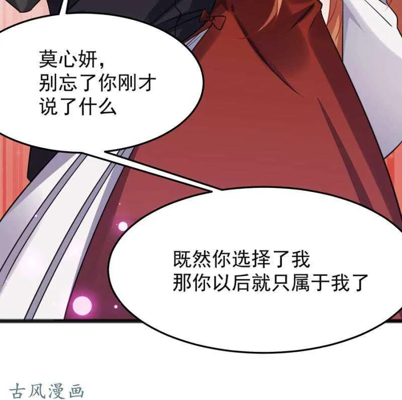 决斗 第41页