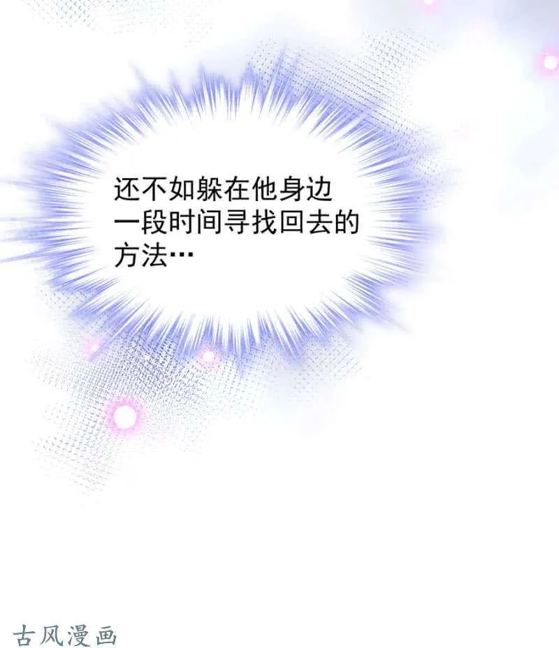重伤 第14页