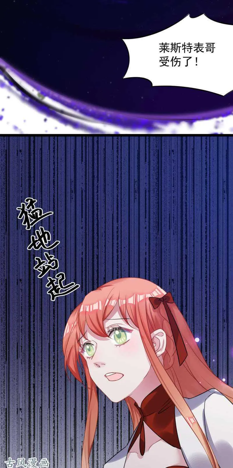 重伤 第20页