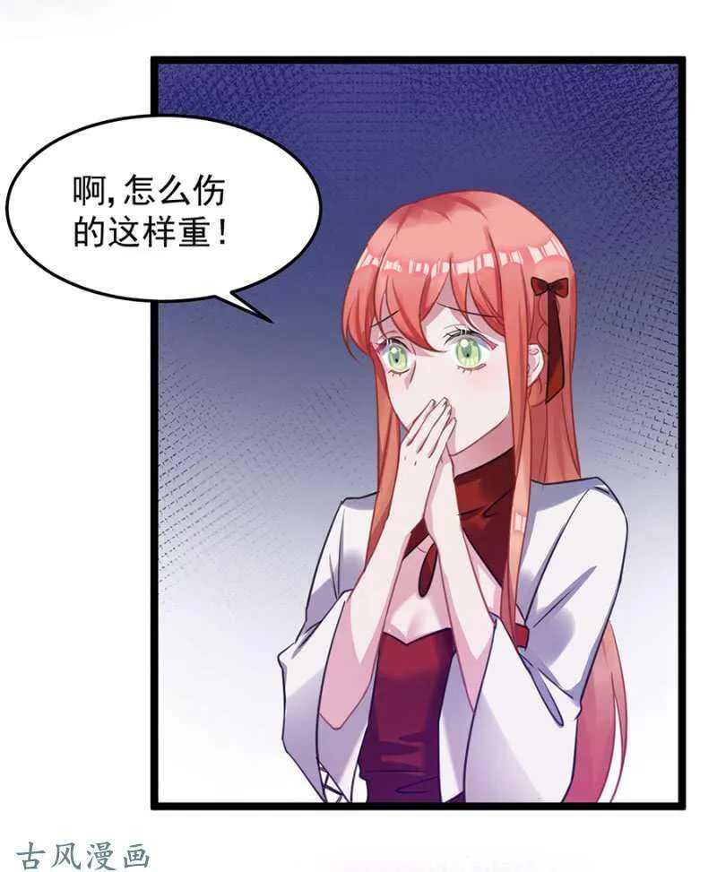 重伤 第24页
