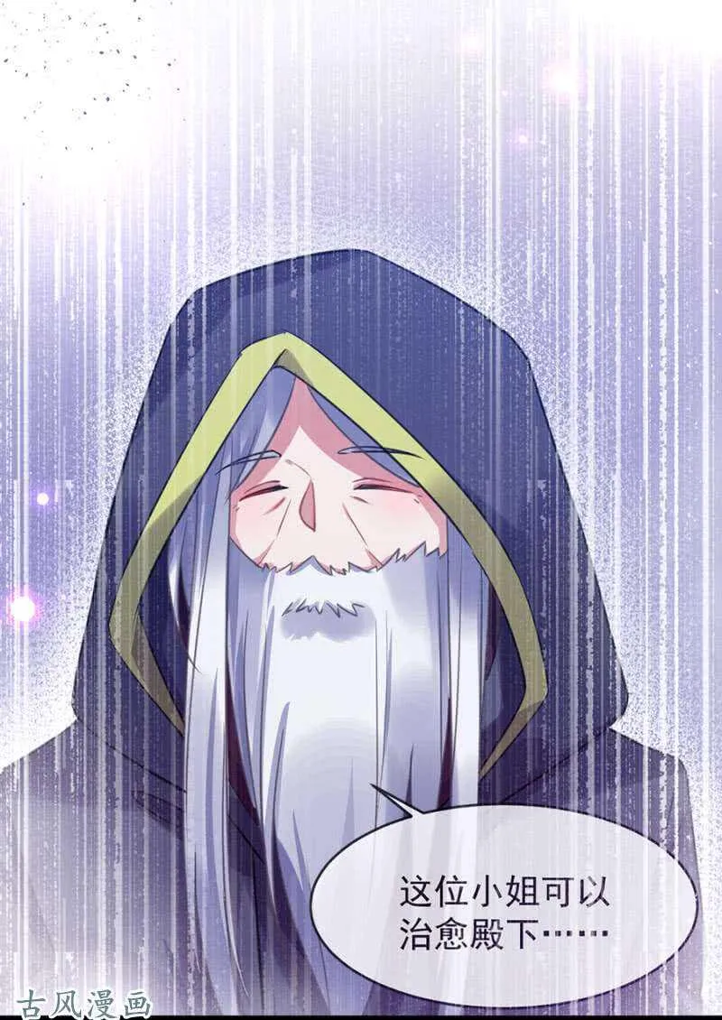 重伤 第27页