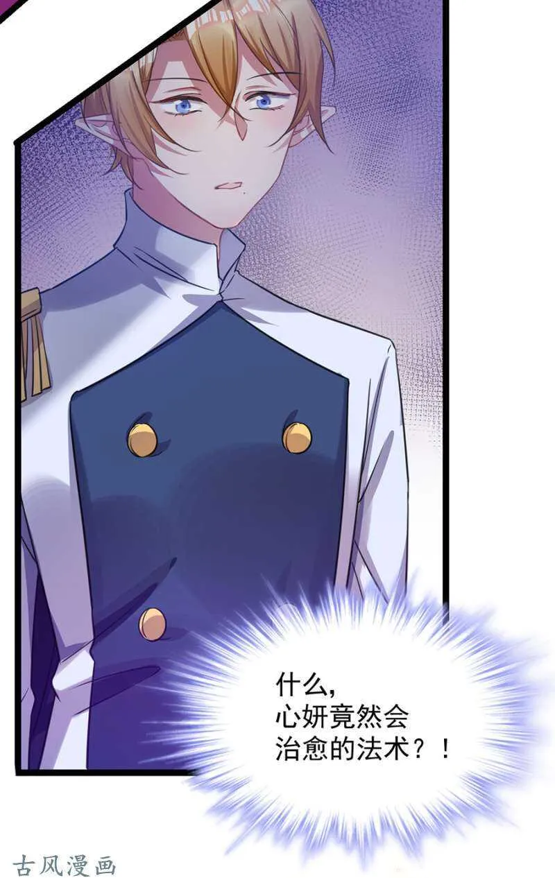 重伤 第32页