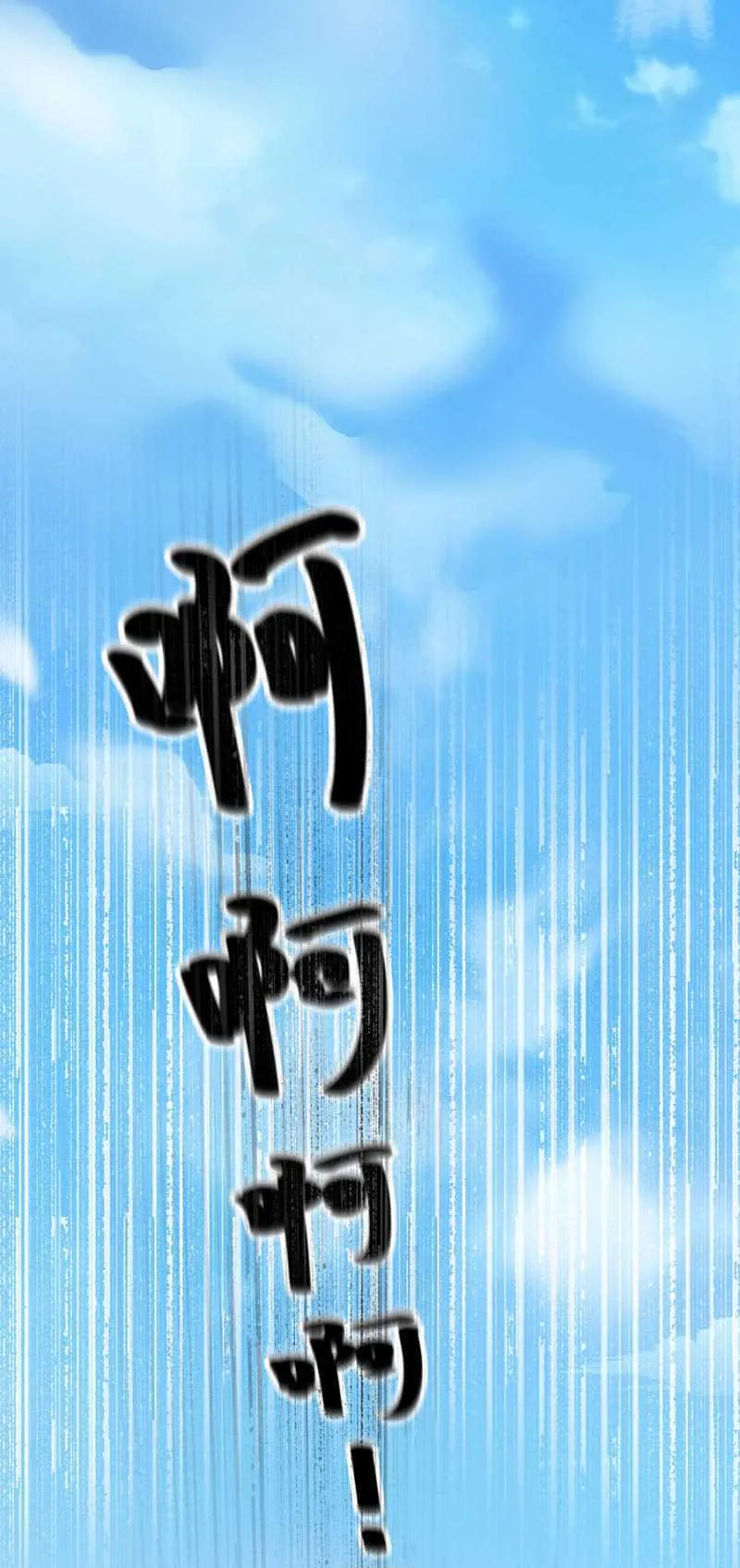 克里斯的礼物 第3页